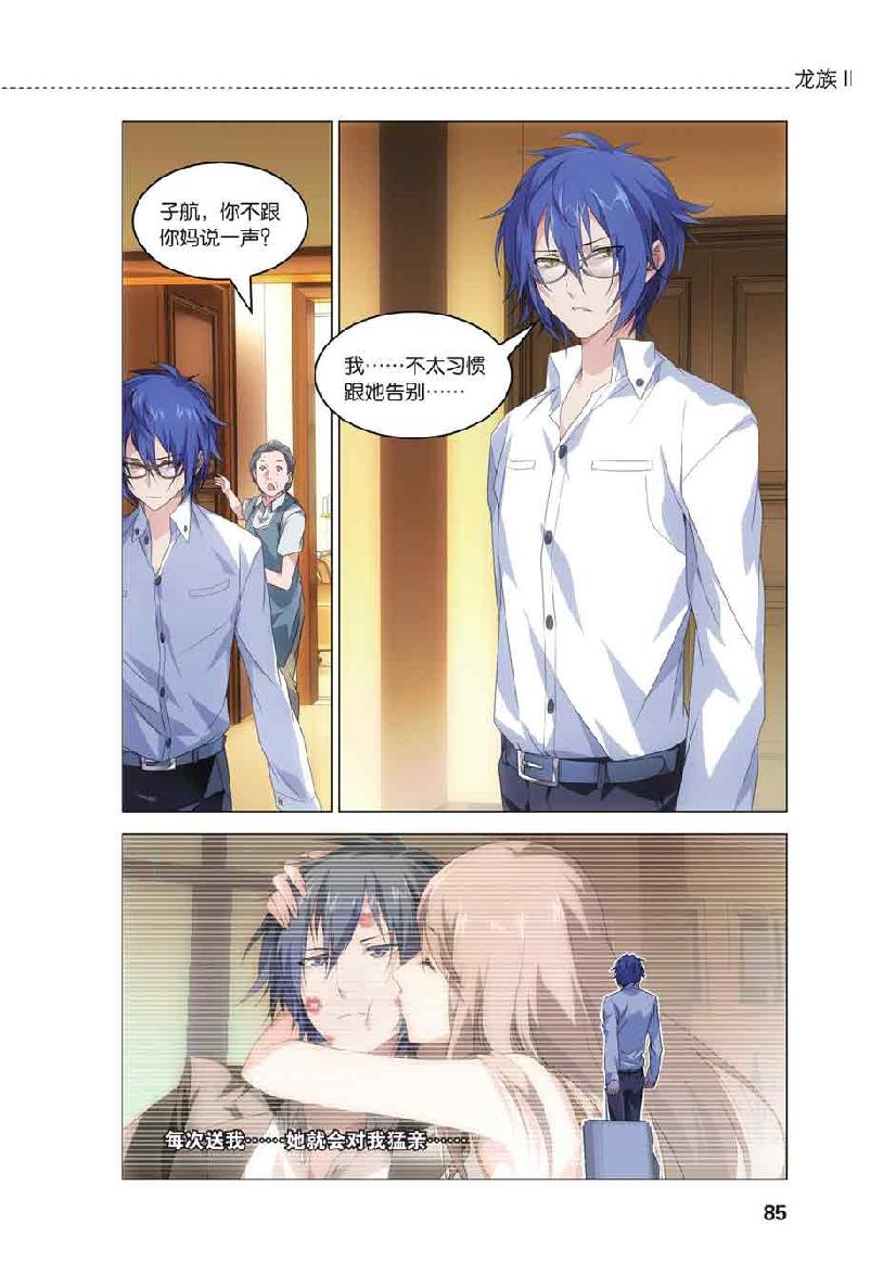 第 4 话 第 13 页