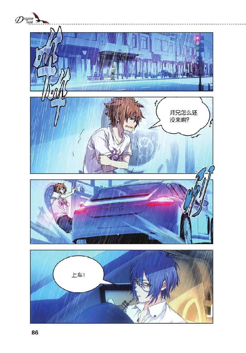 第 4 话 第 14 页