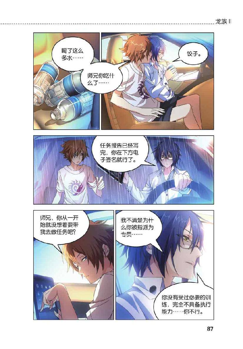 第 4 话 第 15 页