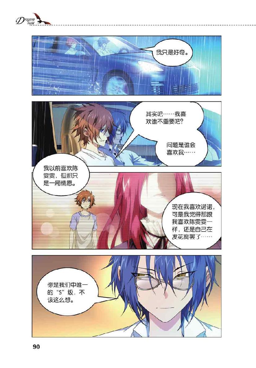 第 4 话 第 18 页
