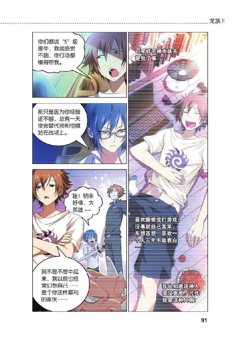 第 4 话 第 19 页