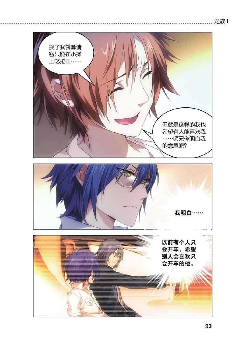 第 4 话 第 21 页