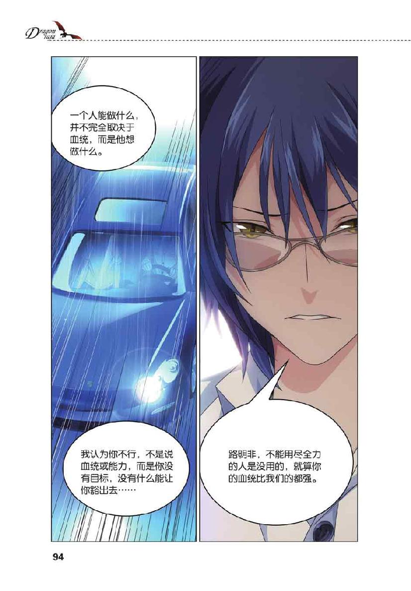 第 4 话 第 22 页
