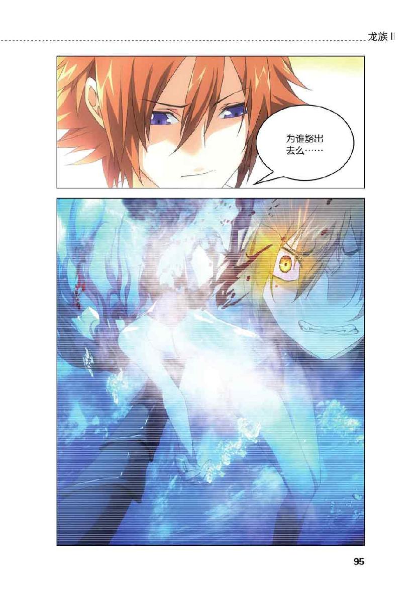 第 4 话 第 23 页