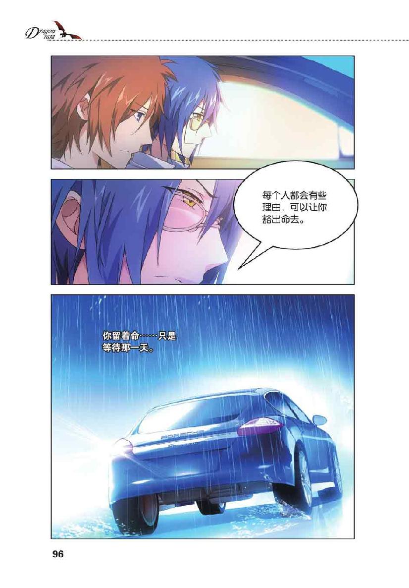 第 5 话 第 1 页