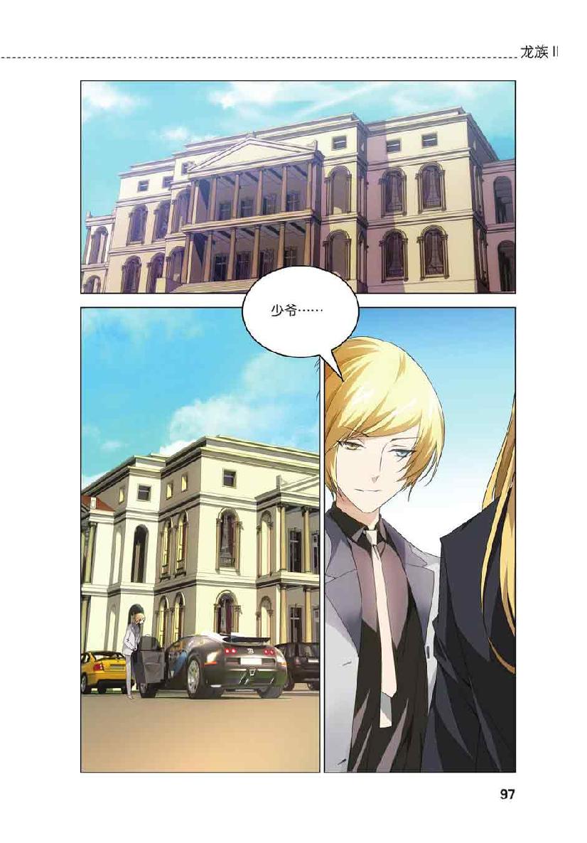 第 5 话 第 2 页