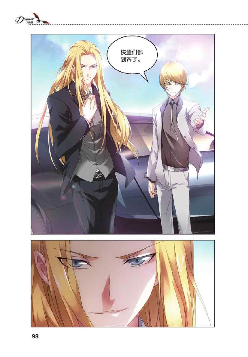第 5 话 第 3 页
