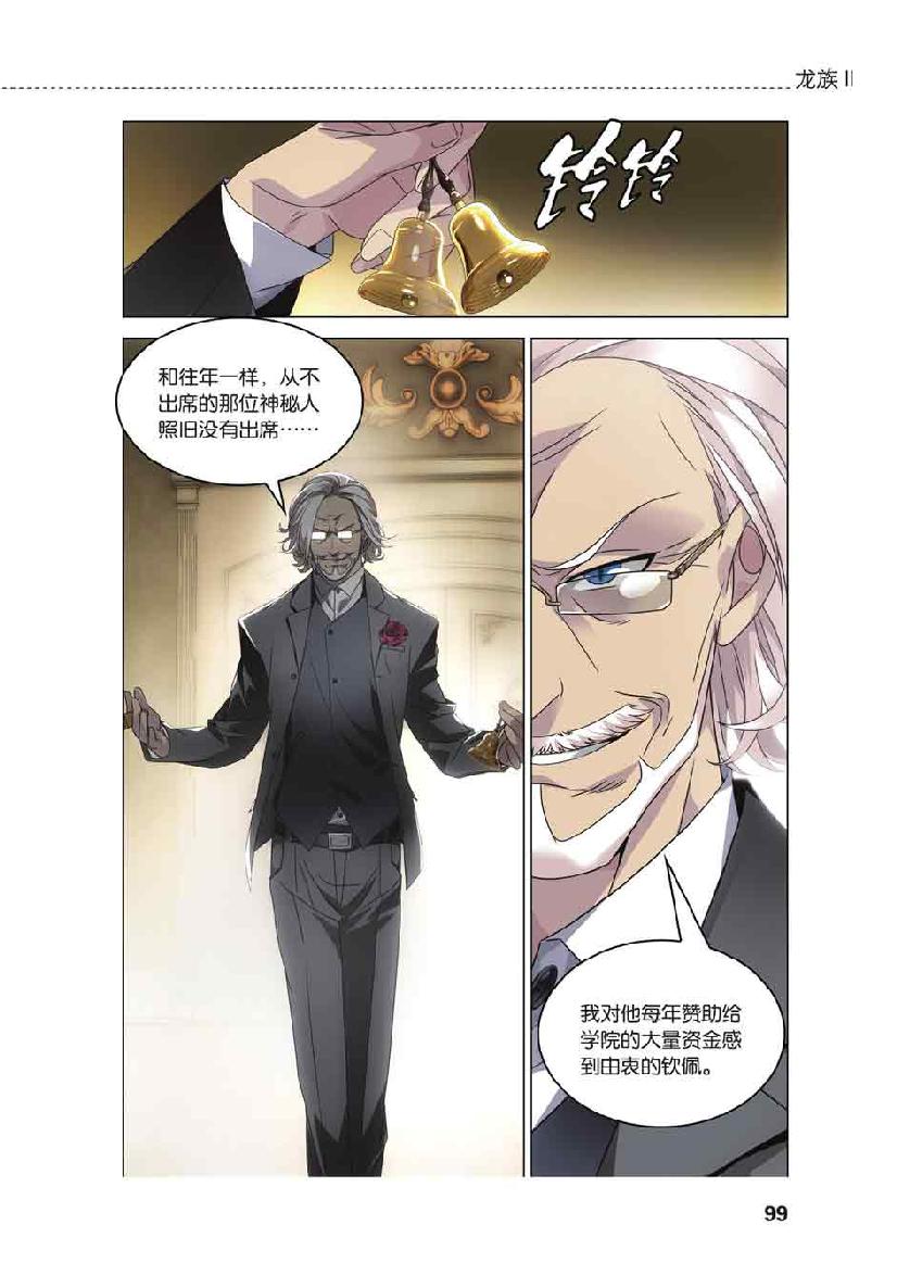 第 5 话 第 4 页