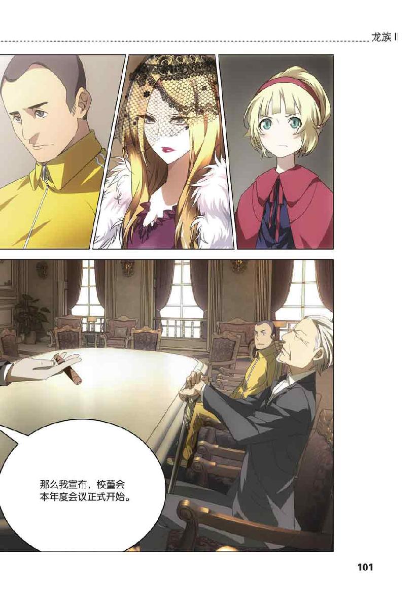 第 5 话 第 6 页