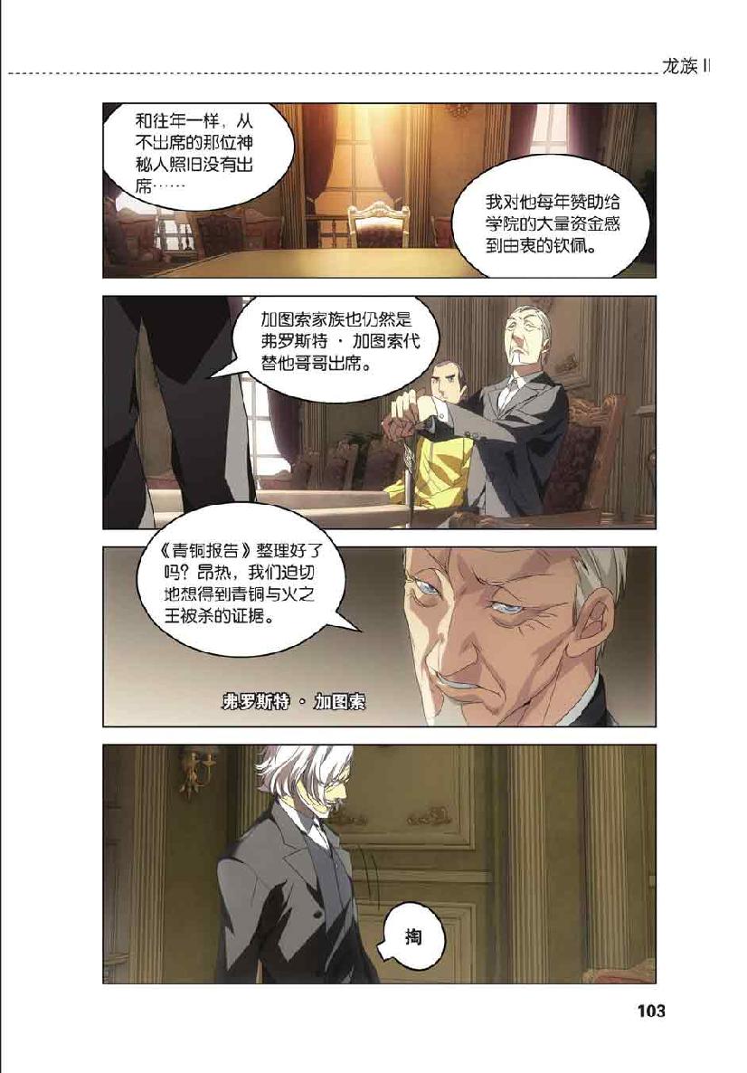 第 5 话 第 8 页