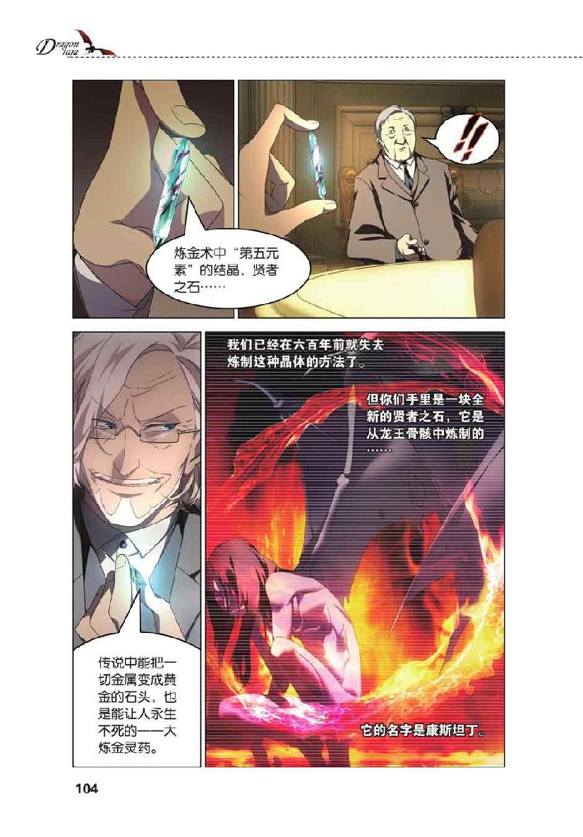 第 5 话 第 9 页