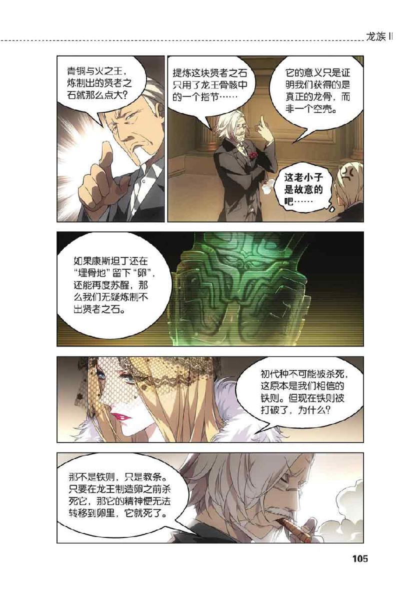 第 5 话 第 10 页