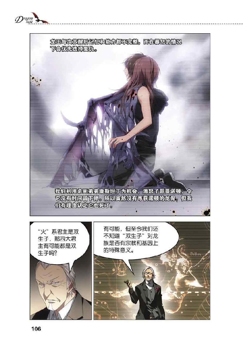第 5 话 第 11 页