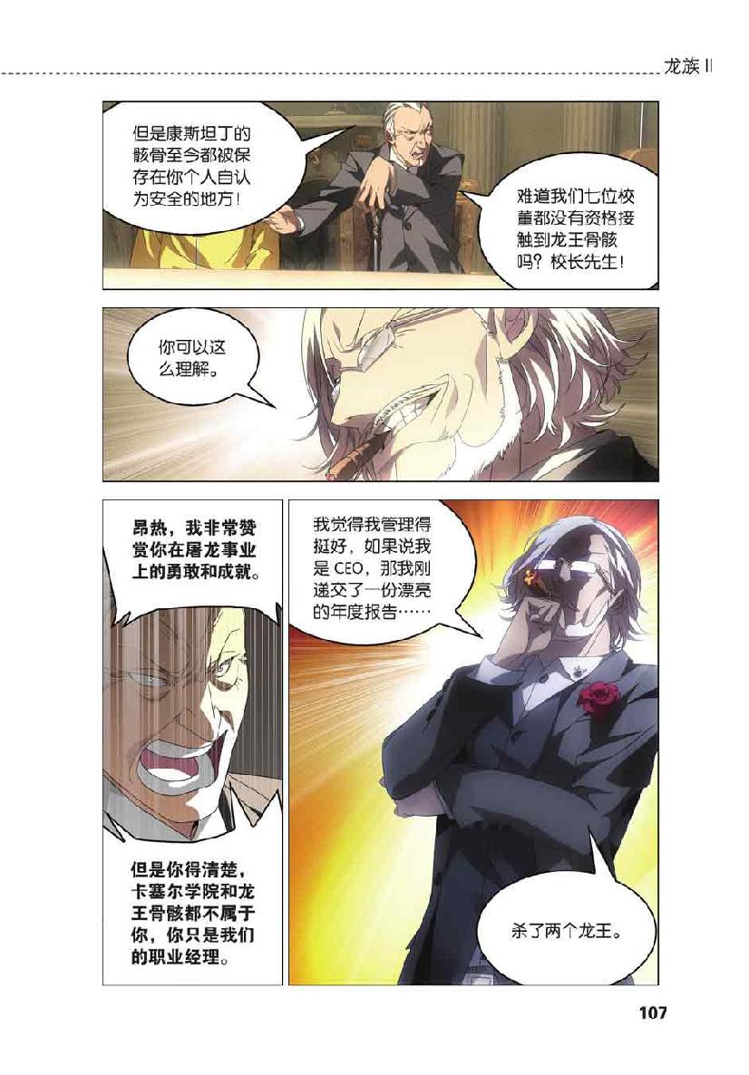 第 5 话 第 12 页