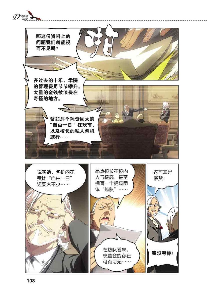 第 5 话 第 13 页