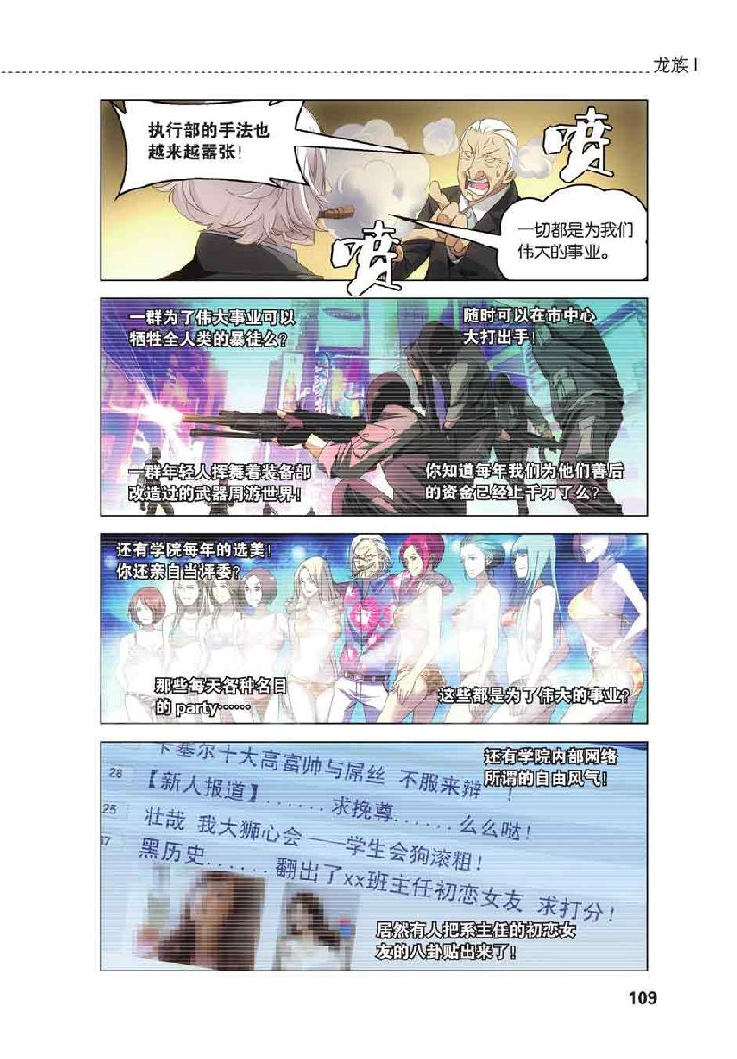 第 5 话 第 14 页
