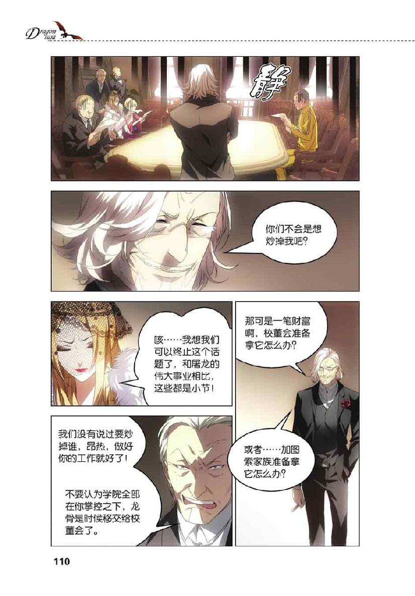 第 5 话 第 15 页