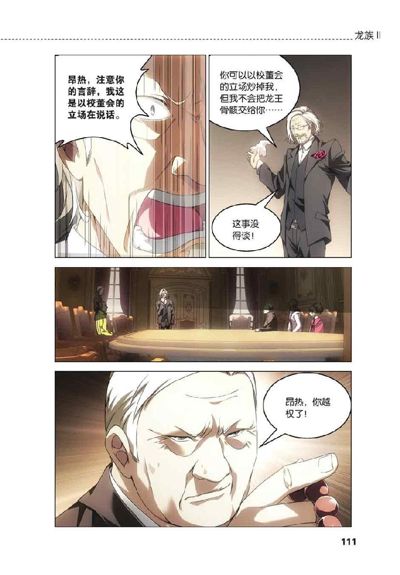 第 5 话 第 16 页