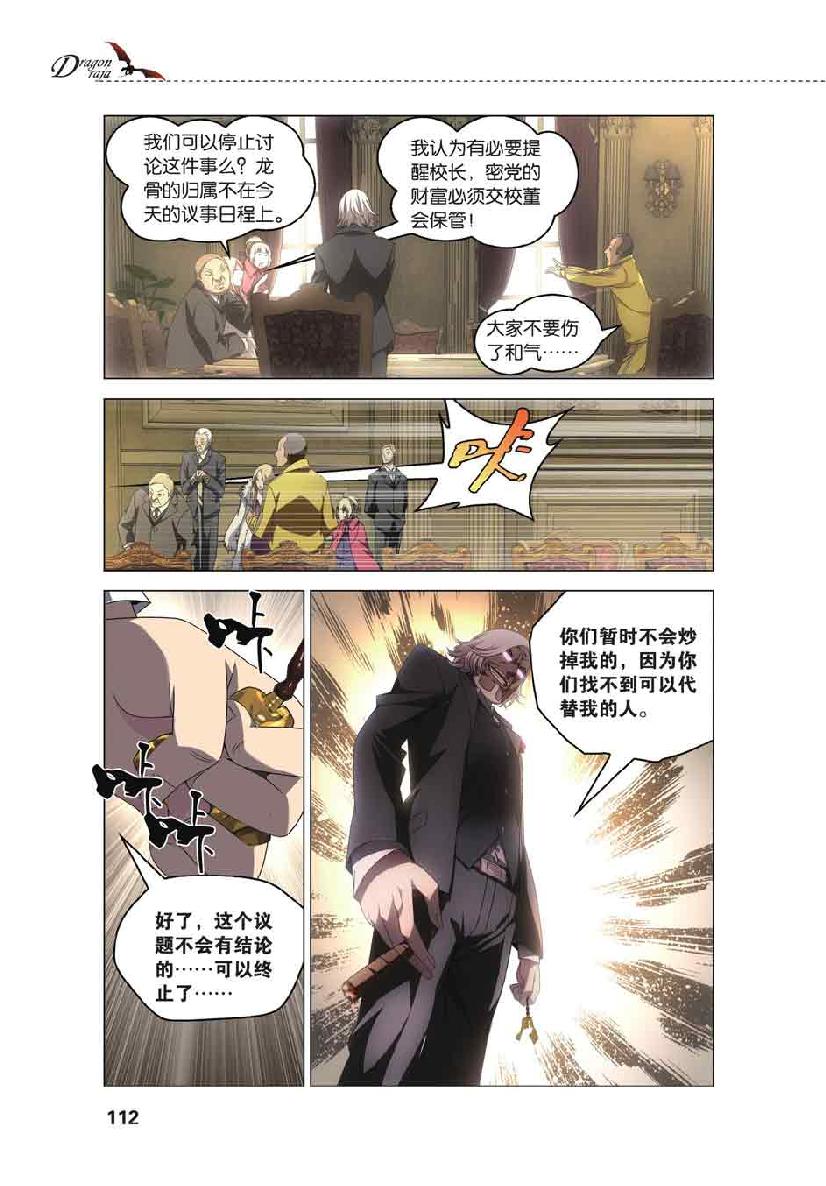 第 5 话 第 17 页