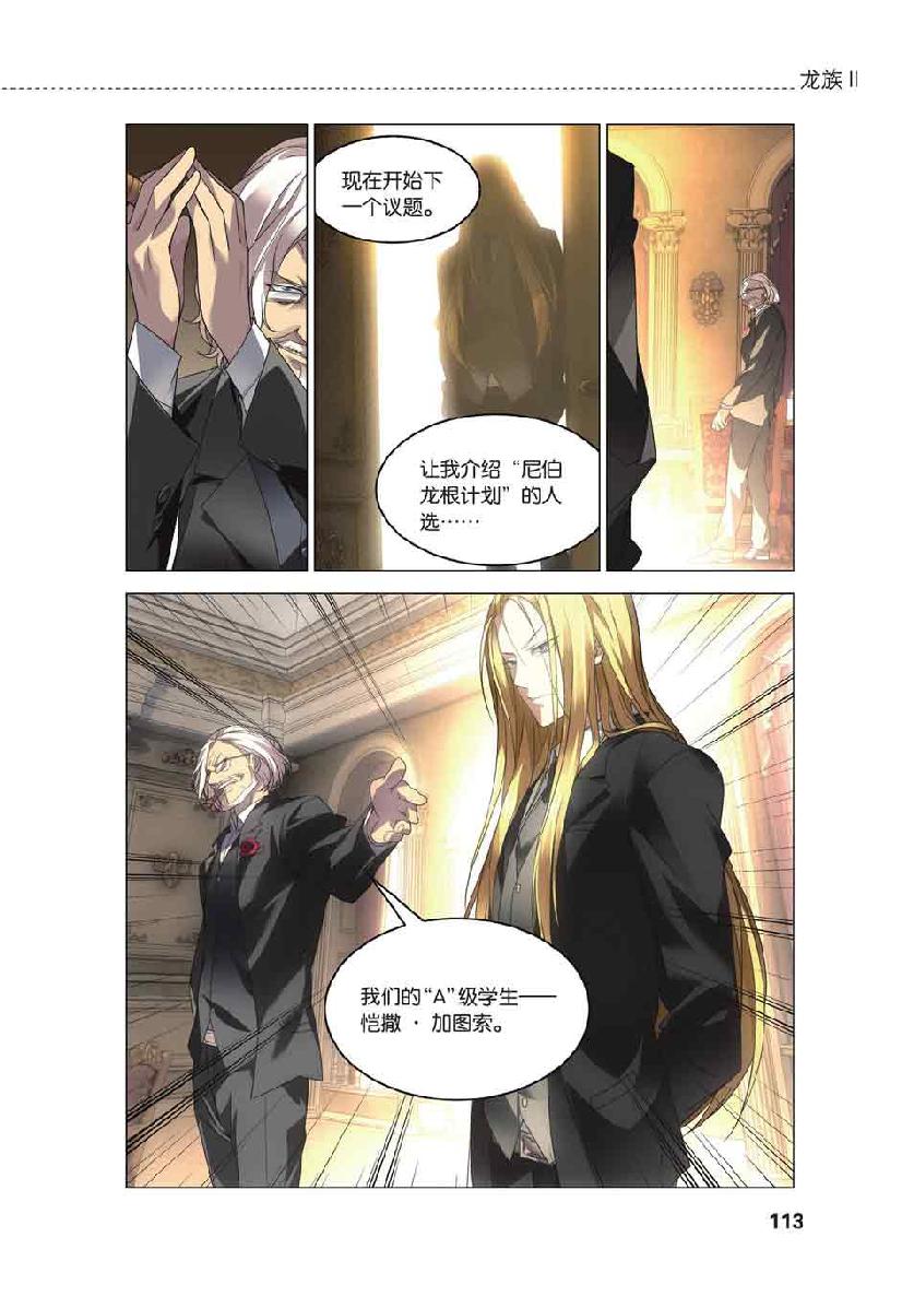 第 5 话 第 18 页