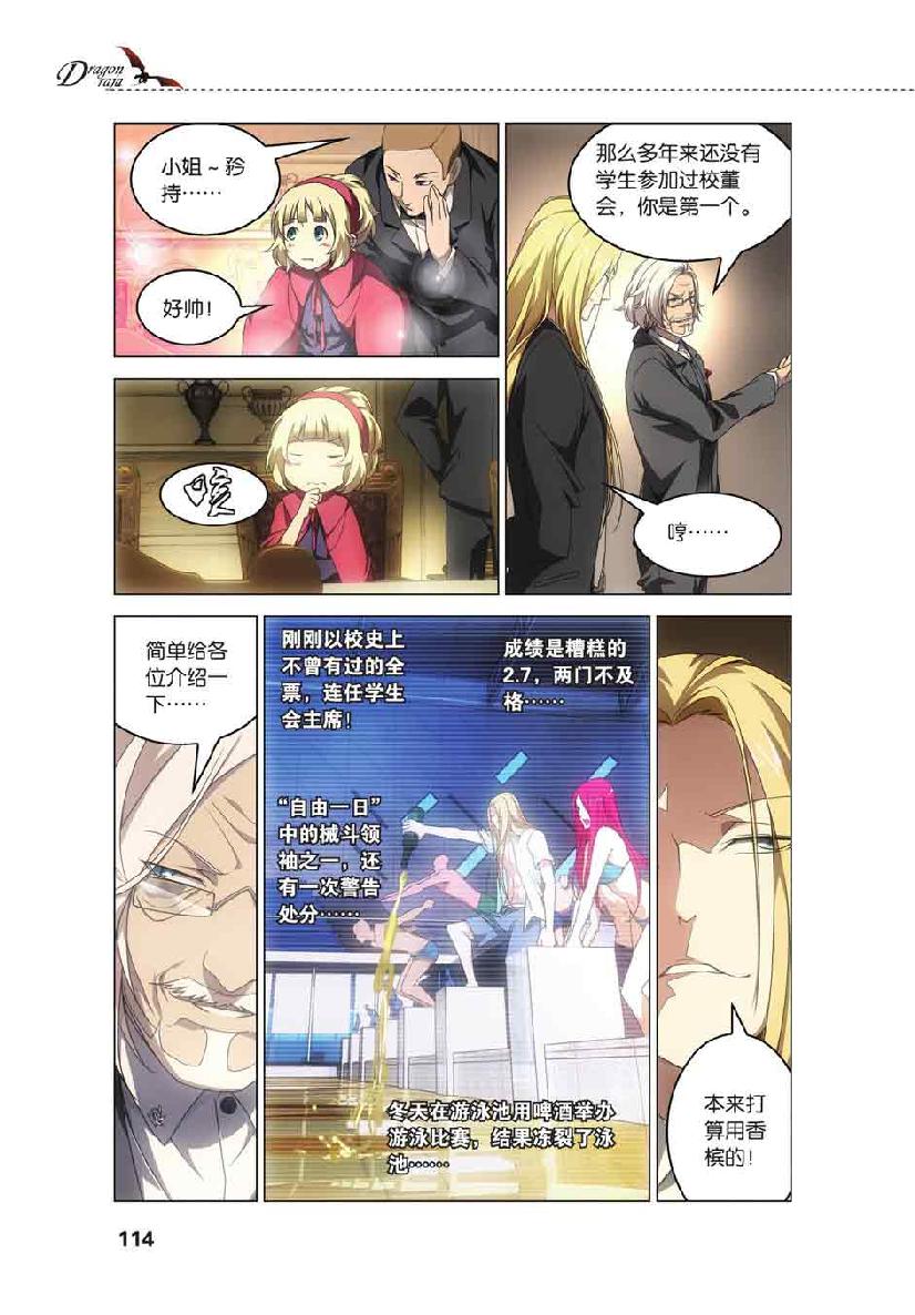 第 5 话 第 19 页