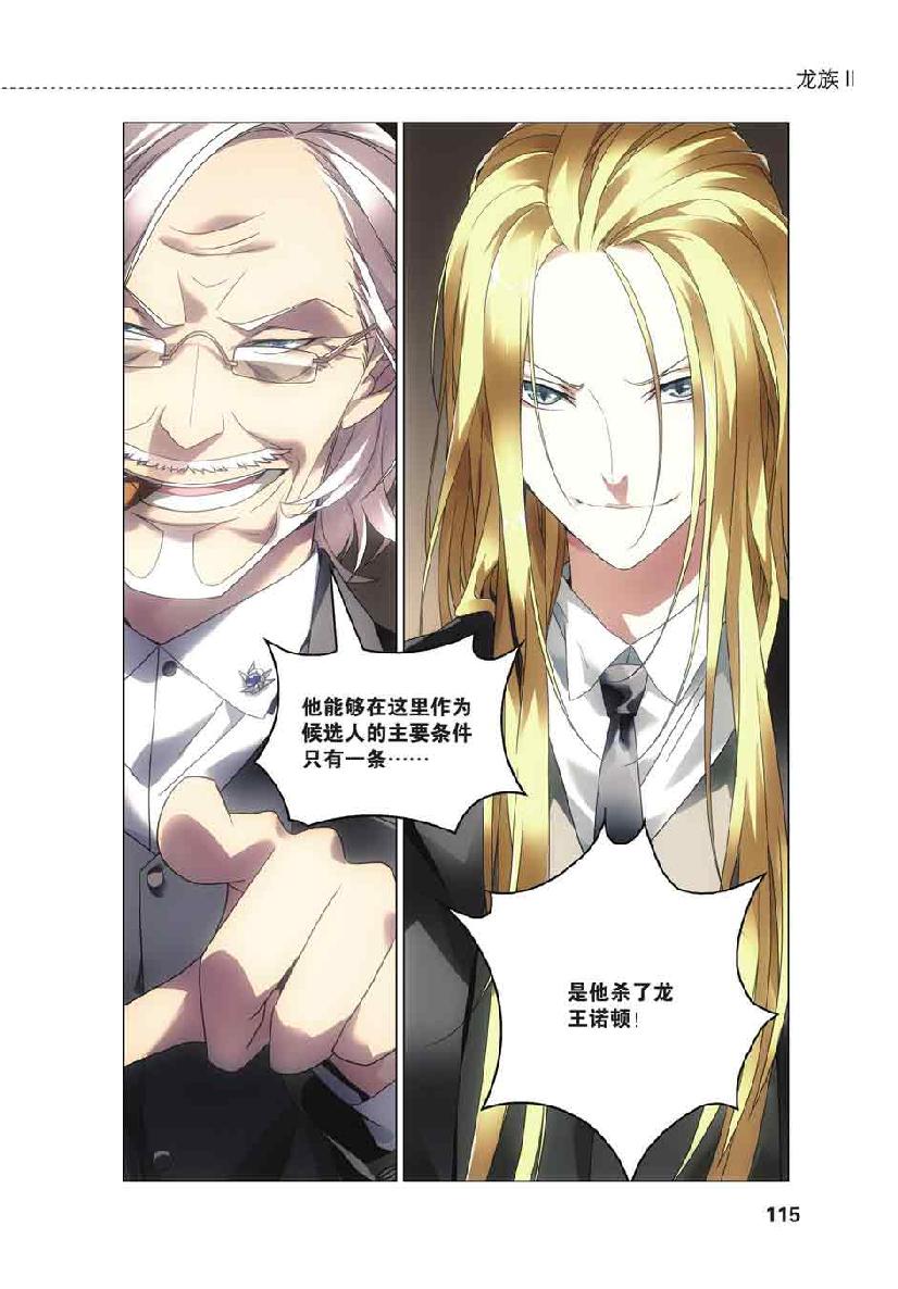 第 5 话 第 20 页