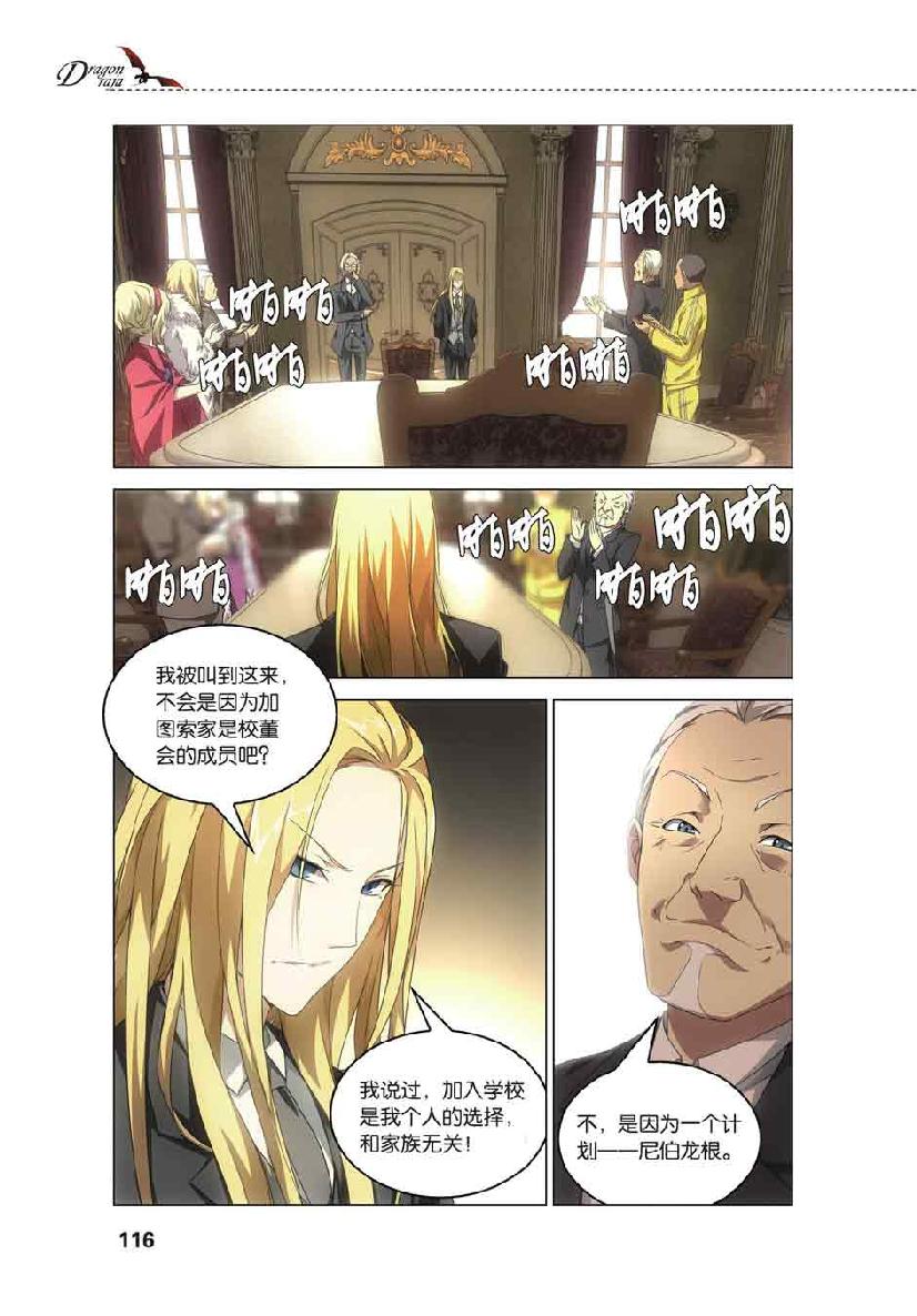 第 5 话 第 21 页