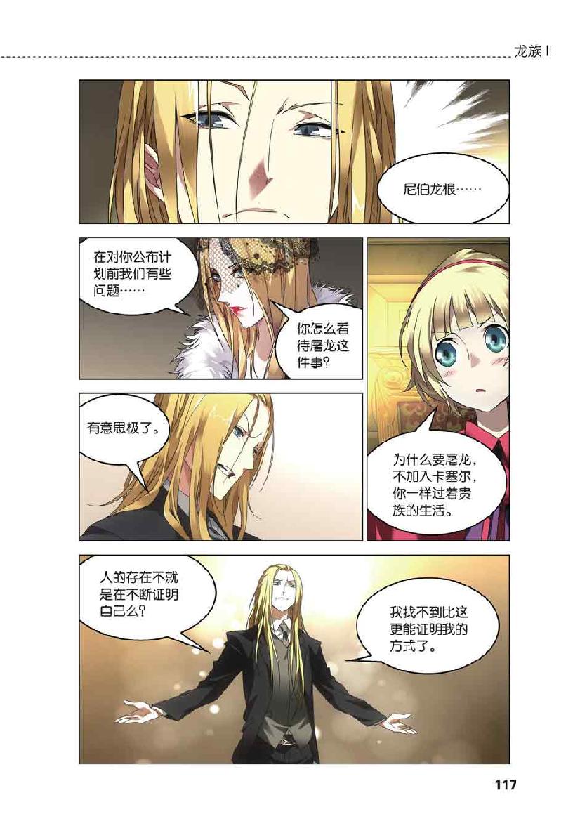 第 5 话 第 22 页