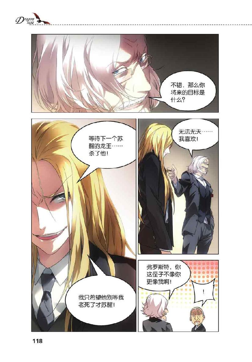 第 5 话 第 23 页