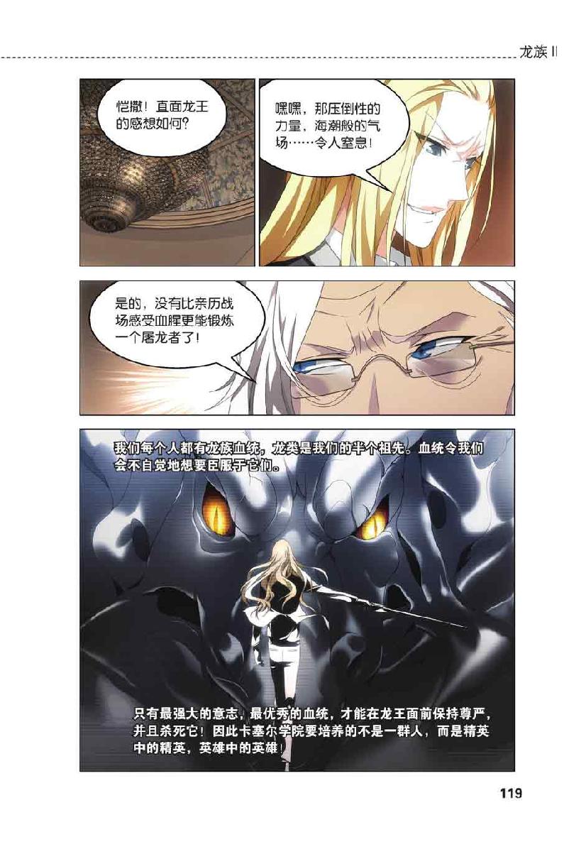 第 6 话 第 1 页