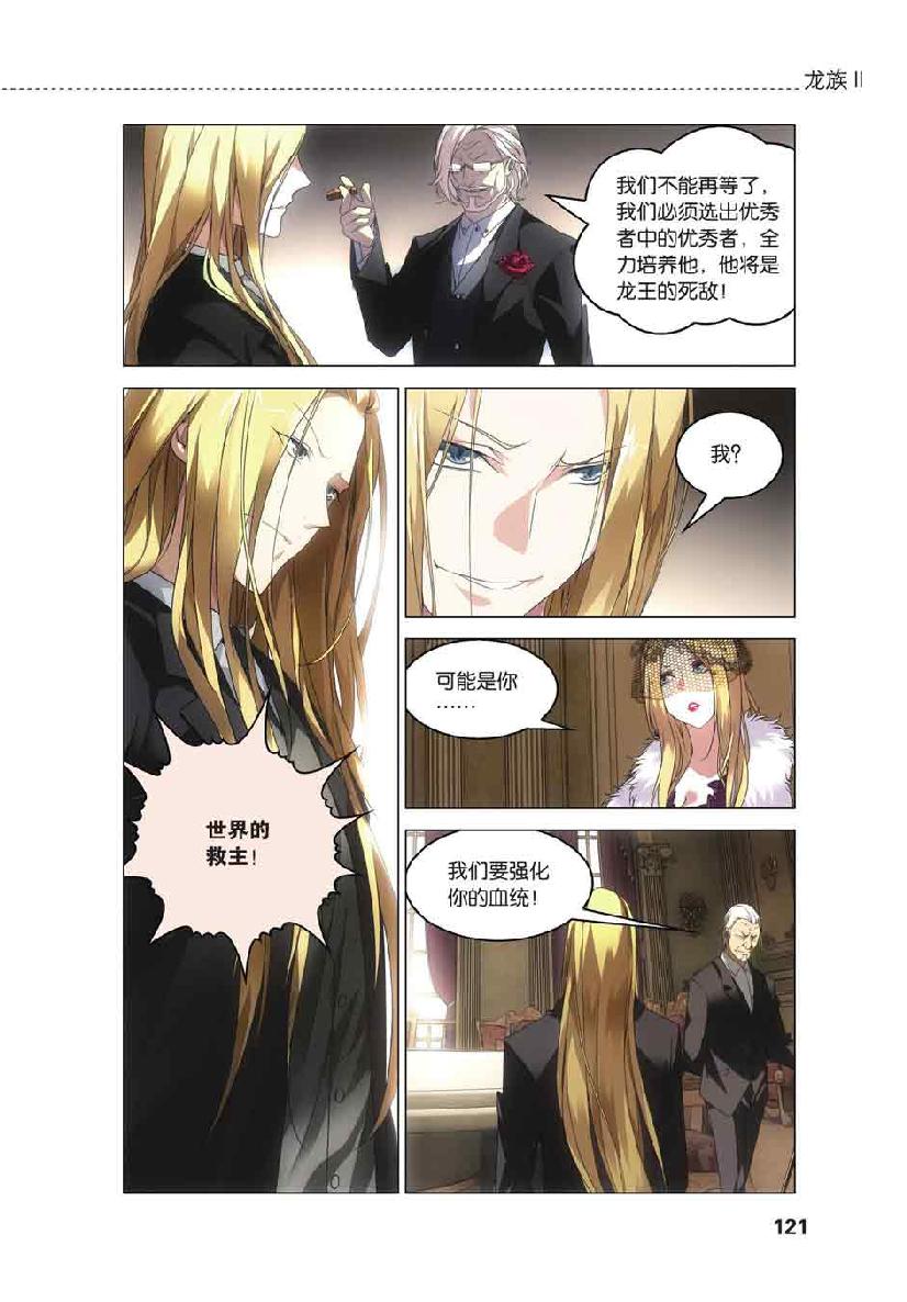 第 6 话 第 3 页