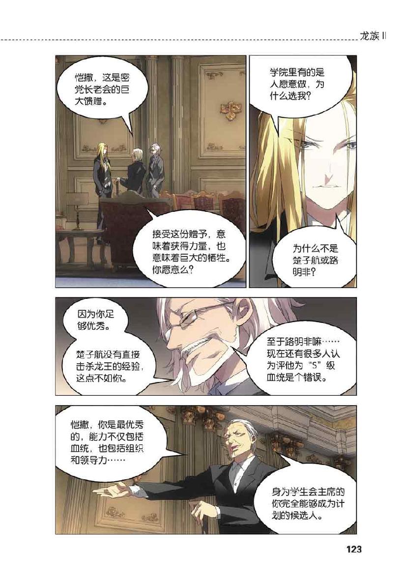 第 6 话 第 5 页