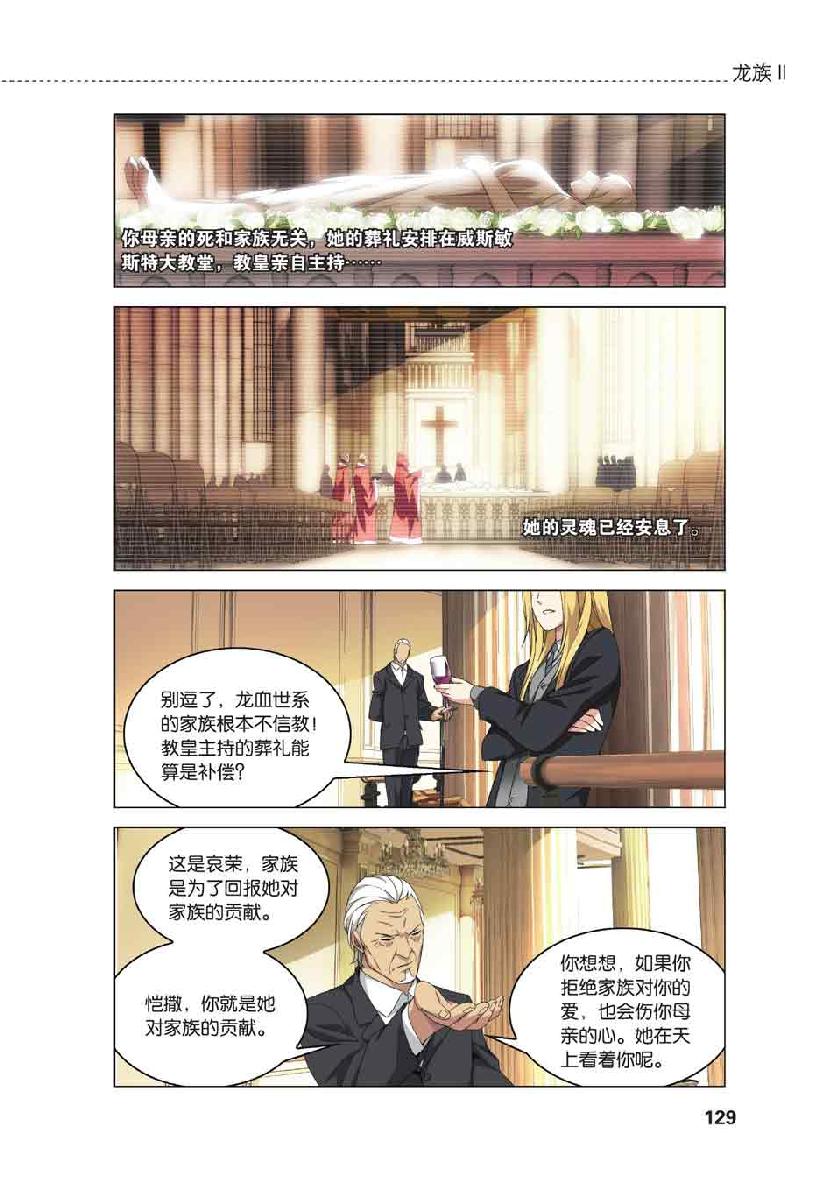 第 6 话 第 11 页