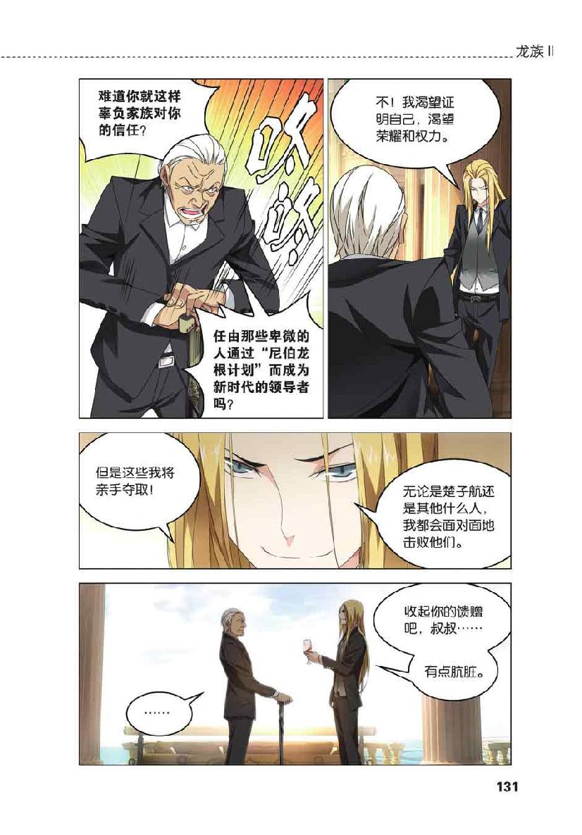 第 6 话 第 13 页