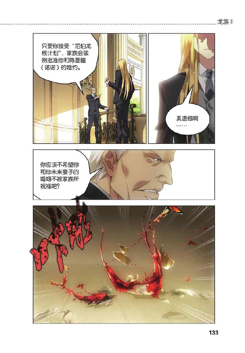 第 6 话 第 15 页