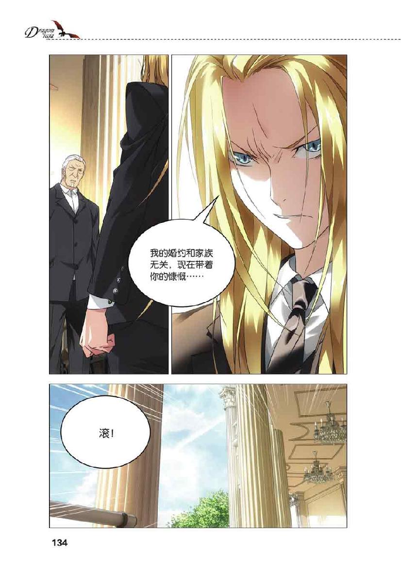 第 6 话 第 16 页