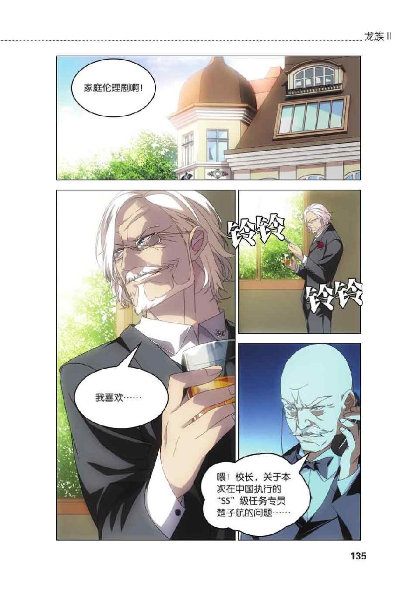 第 6 话 第 17 页