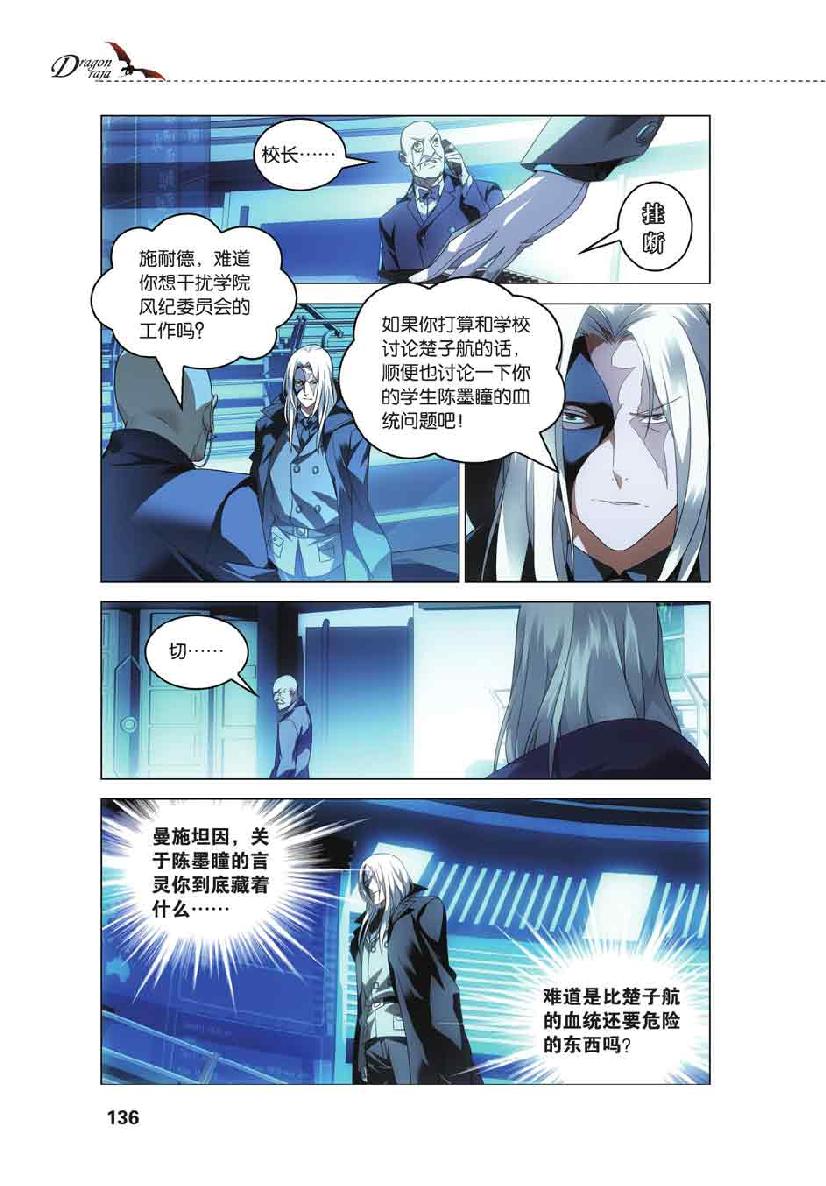 第 6 话 第 18 页