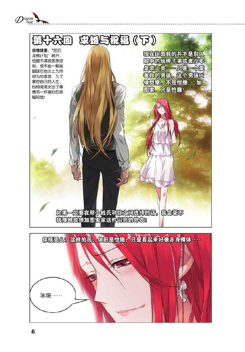 第 1 话 第 4 页