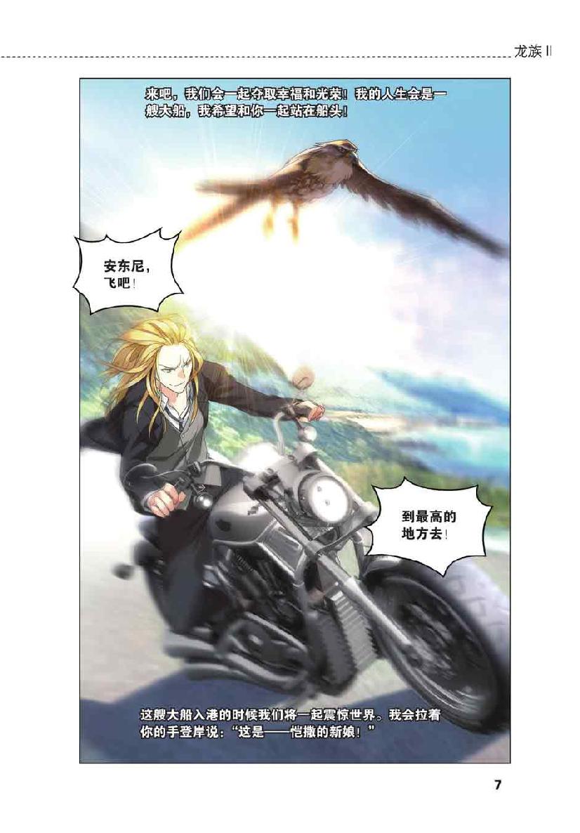 第 1 话 第 5 页