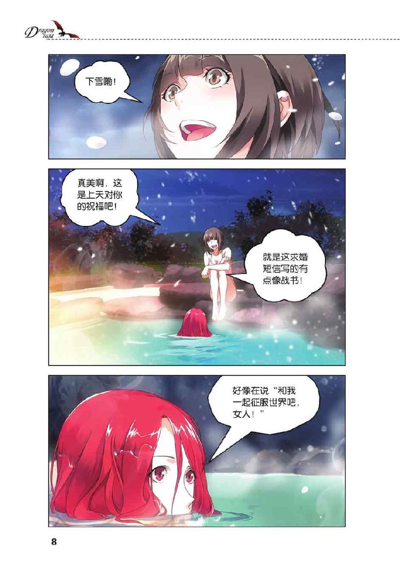 第 1 话 第 6 页