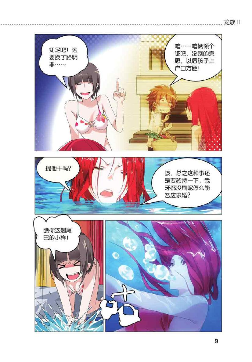 第 1 话 第 7 页
