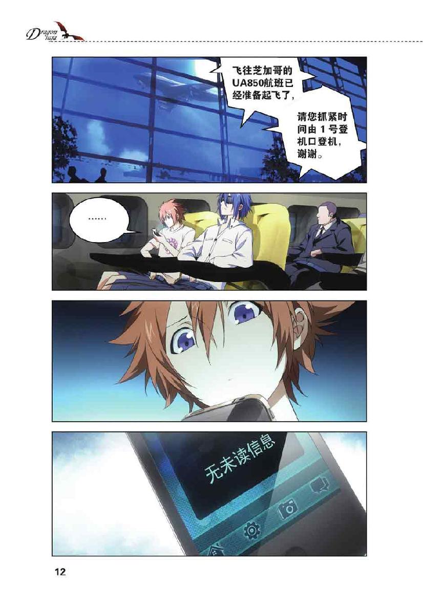 第 1 话 第 10 页