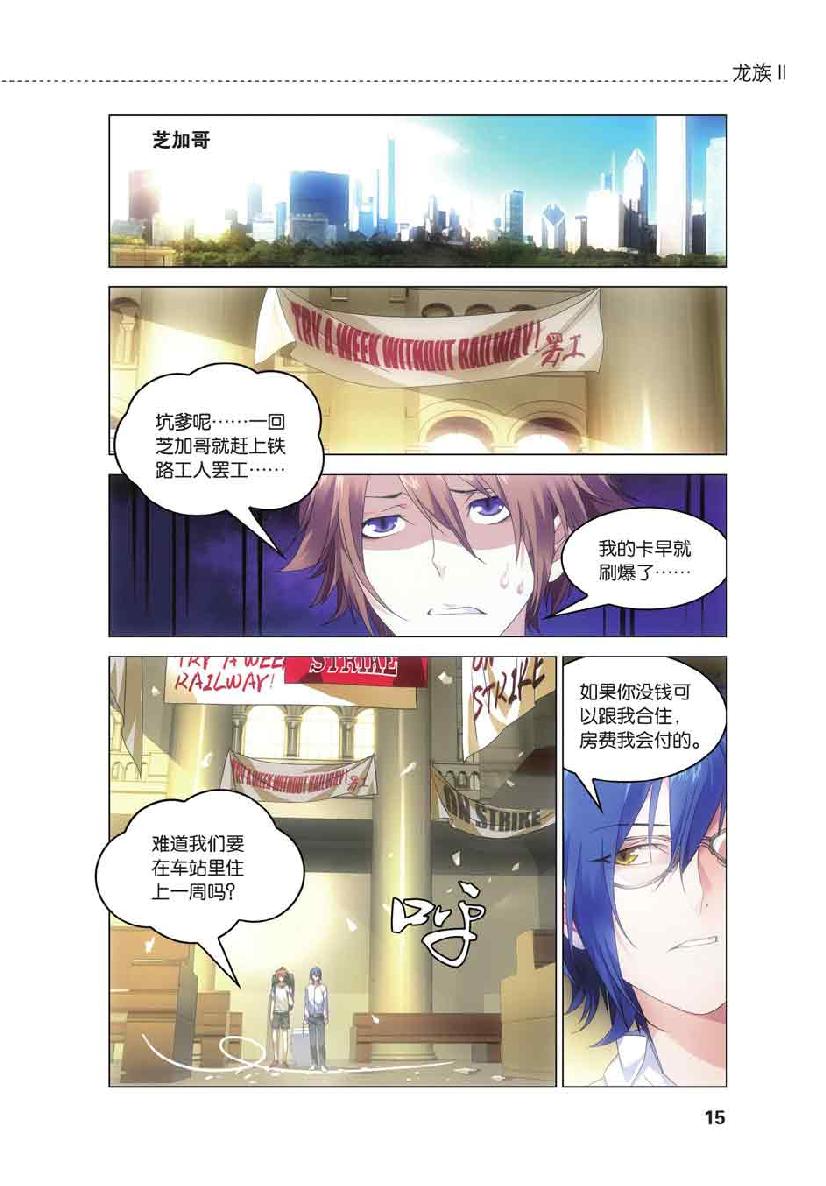 第 1 话 第 13 页
