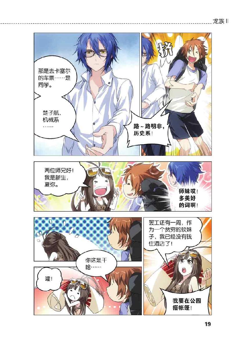 第 1 话 第 17 页
