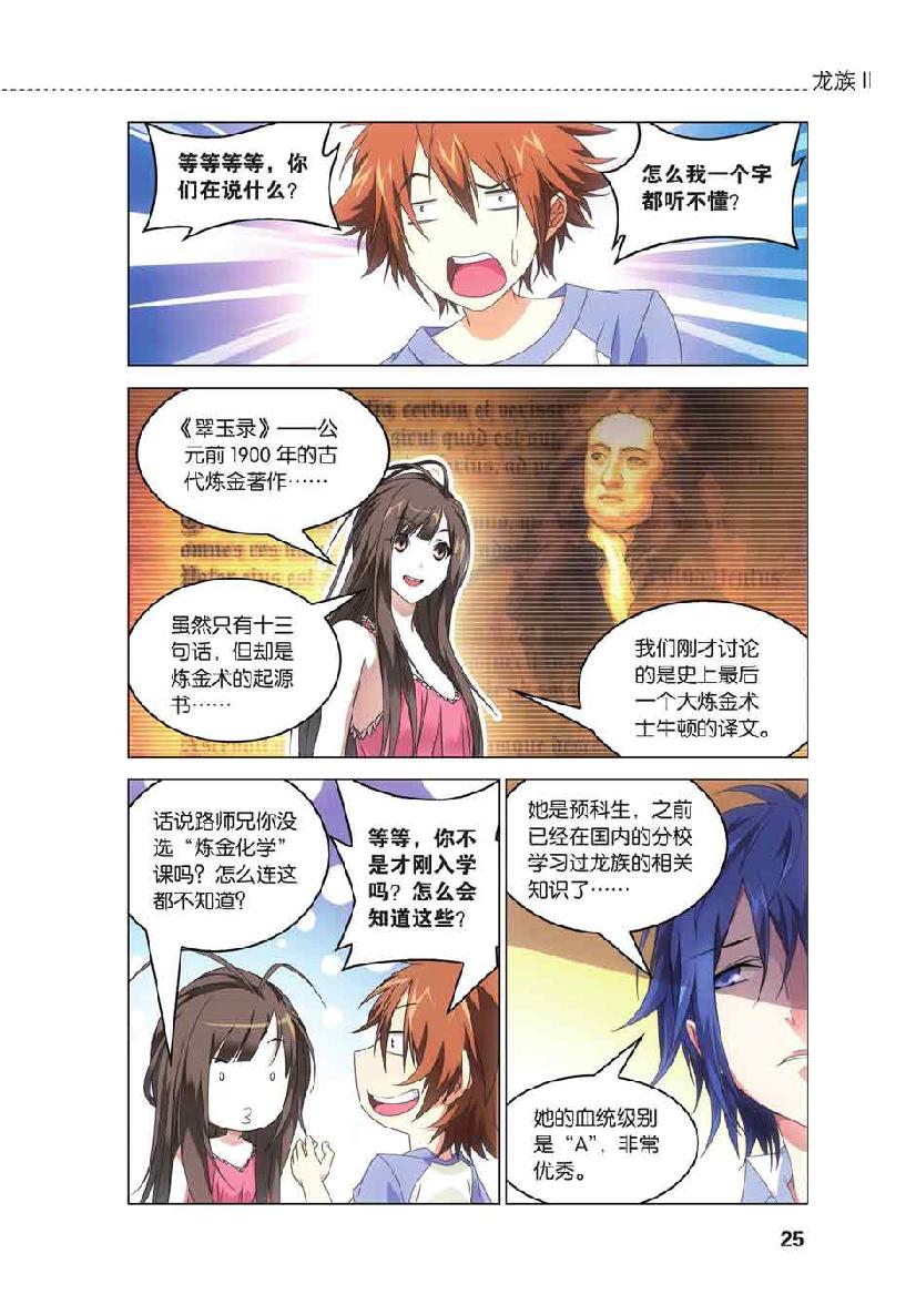 第 1 话 第 23 页