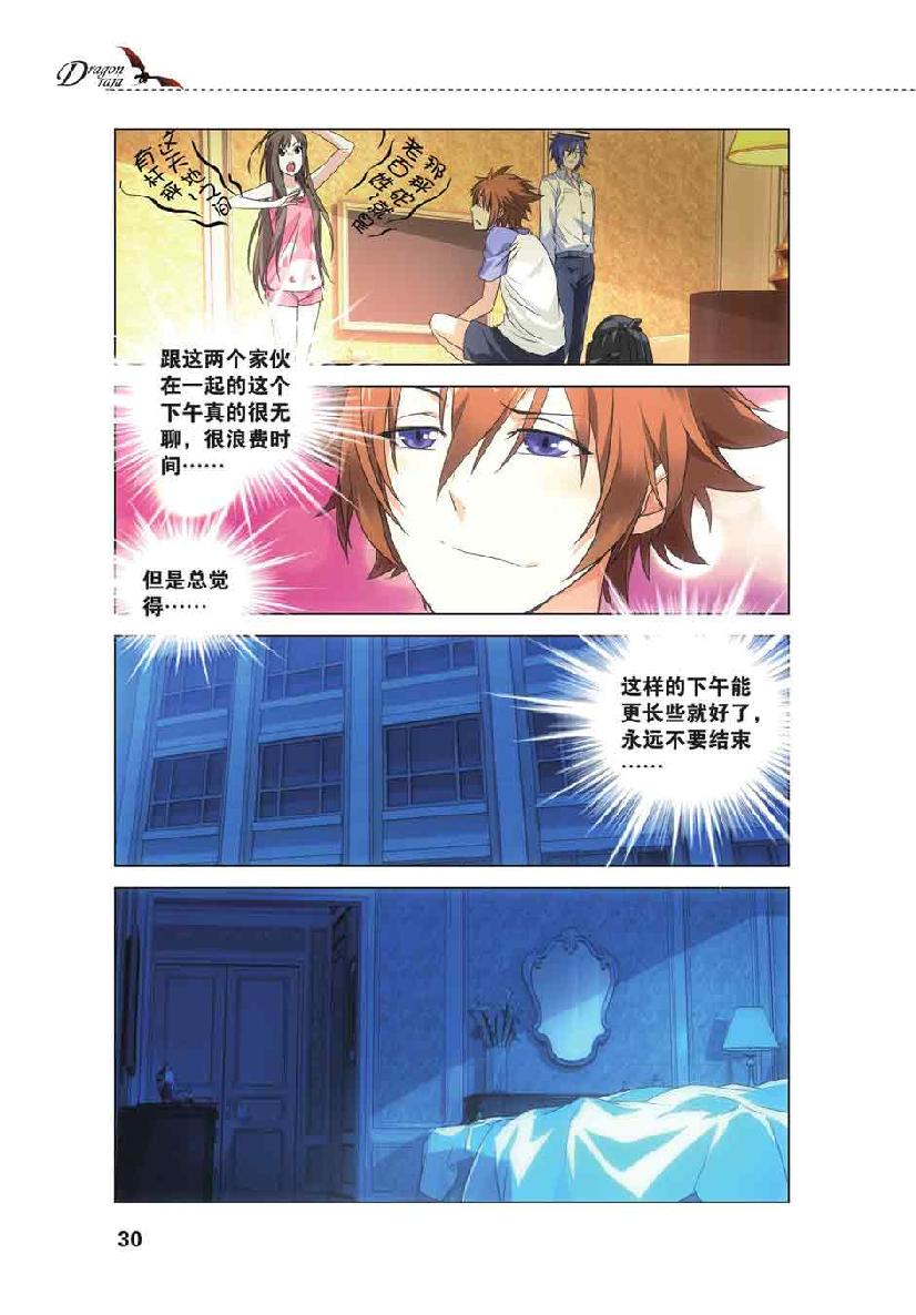 第 2 话 第 4 页