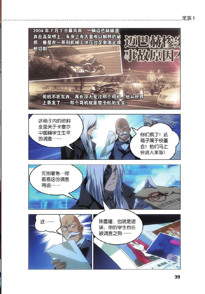 第 2 话 第 13 页