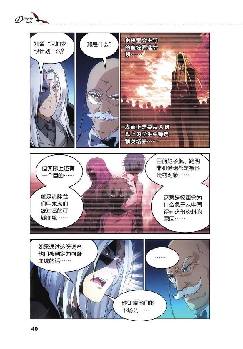 第 2 话 第 14 页