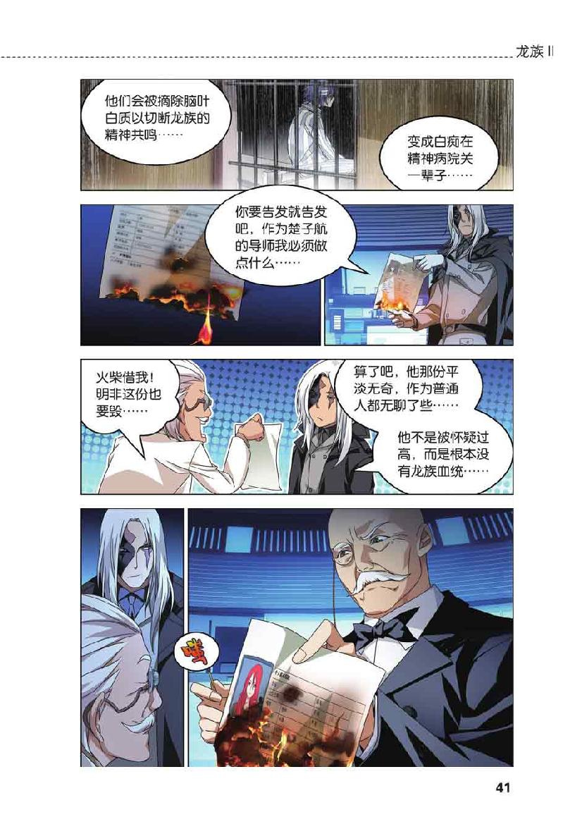 第 2 话 第 15 页